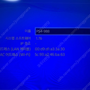 플스4 커펌가능 1.76 본체만