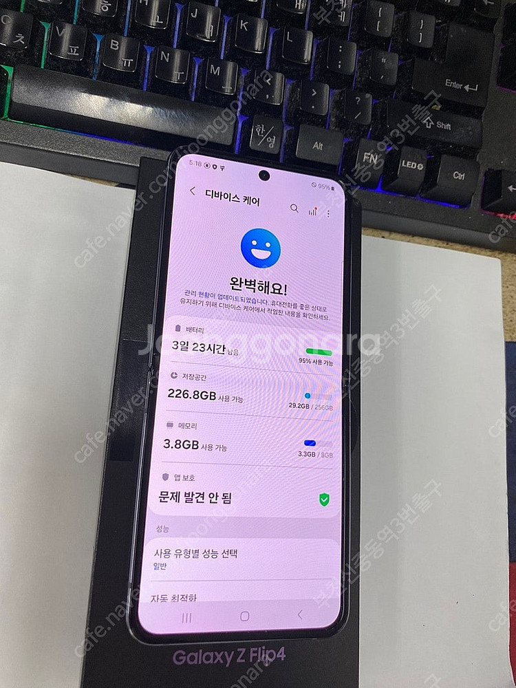 006818 갤럭시Z플립4 블루 SSS급 256GB 무...--4