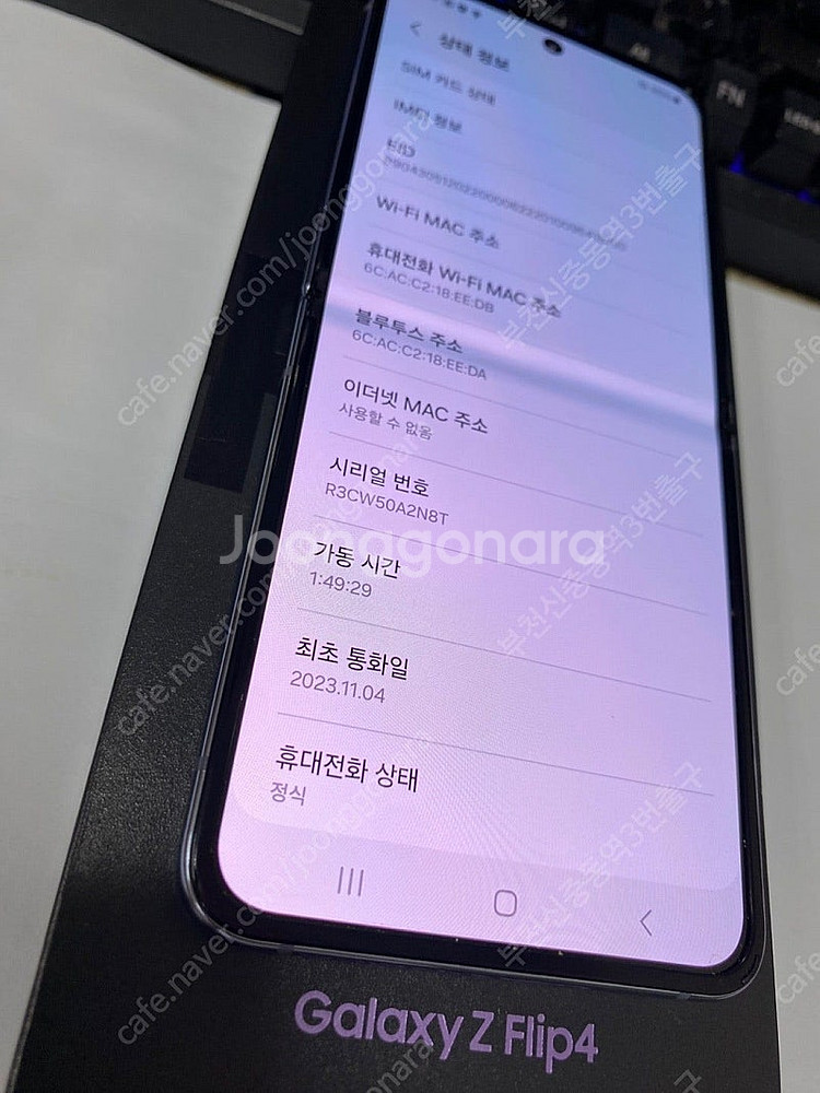 006818 갤럭시Z플립4 블루 SSS급 256GB 무...--5