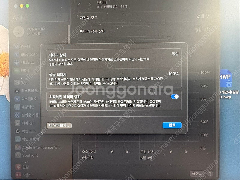 애플 맥북 에어 M2 2022년 모델--3