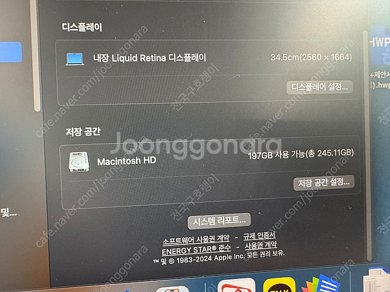 애플 맥북 에어 M2 2022년 모델--4