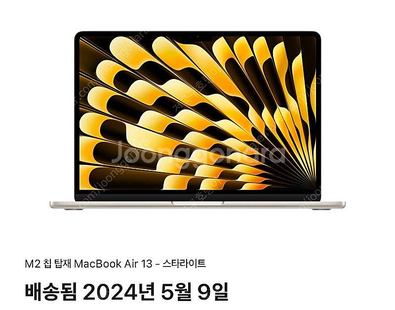 애플 맥북 에어 M2 2022년 모델--5