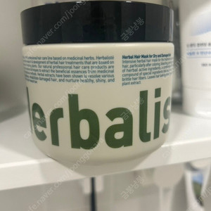 허벌리스테 헤어팩