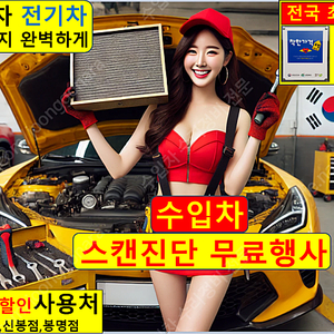 수입차 정비 수리 전문점 서울 부산 광주 하남 의정부 구리 성남 과천 인천 안양 시흥 수원 용인 화성 여주 이천 오산 평택 천안 전주 목포 김해 울산 대구 분당 경기도 포항 김포