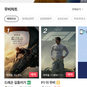 CGV예매