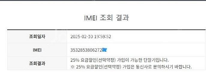 198726 KT 갤럭시Z플립4 블루 A급 256GB ...--8