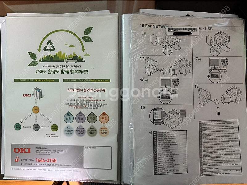 OKI Pro8432WT (립, 고온평판프레스 포함) ...--6