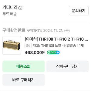야마하 THR10ii