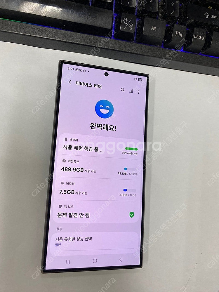 204377 자급제 갤럭시S24울트라 블루 (삼성닷컴색...--2