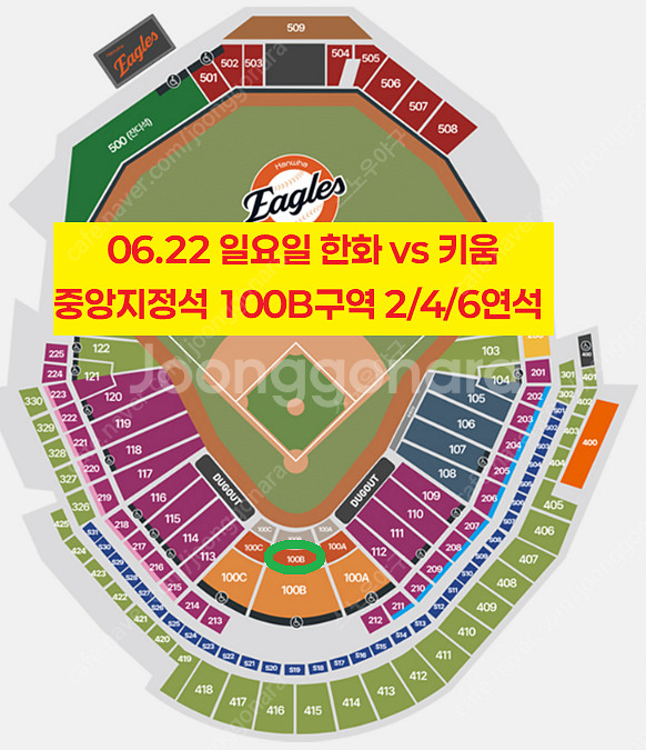 [ 6/22 한화 이글스 vs 키움 히어로즈 중앙지정석...--0