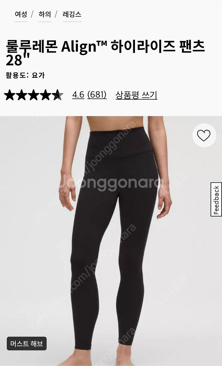 룰루레몬 LULULEMON 얼라인 레깅스 블랙 기본 (...--2