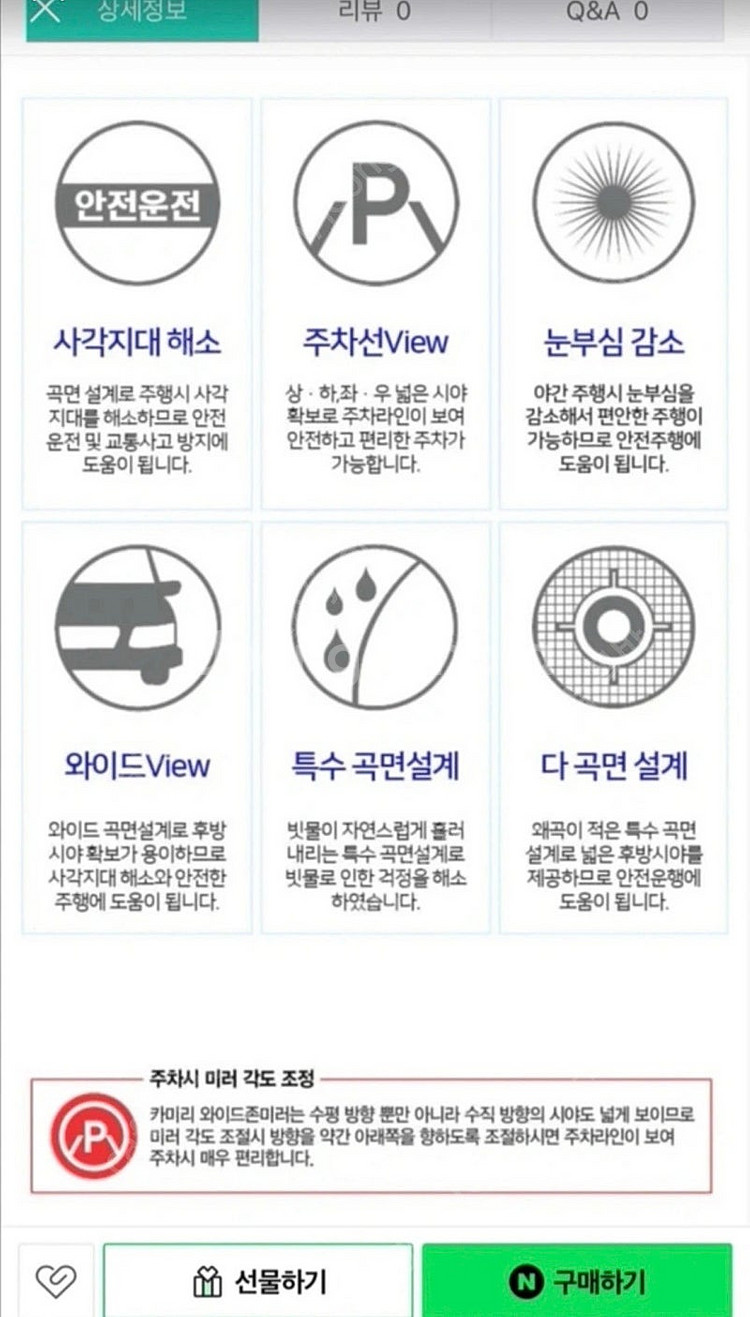 카미리 BMW 와이드존 미러--6