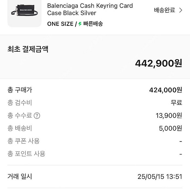 발렌시아가 키링 카드지갑--5