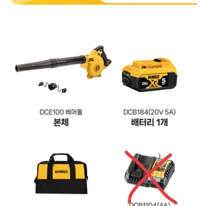 디월트 DCE100N 송풍기 판매(충전기없음)