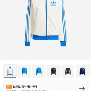 아디다스 트랙탑 흰파