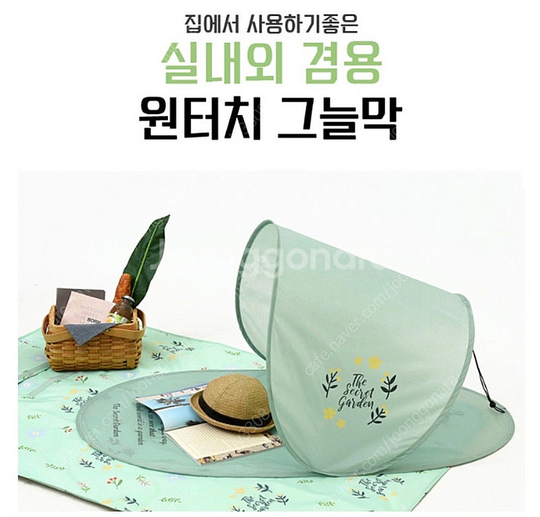 예스24 굿즈 원터치 그늘막 텐트--3