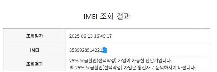 031516 SK 갤럭시S23울트라 화이트 외관깔끔 (...--9