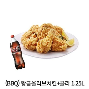 bbq 비비큐 황금올리브치킨+콜라1.25 25500원짜리 21000원에 팝니다