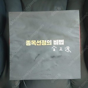종목왕 김정수 주식 강의 usb 판매 합니다