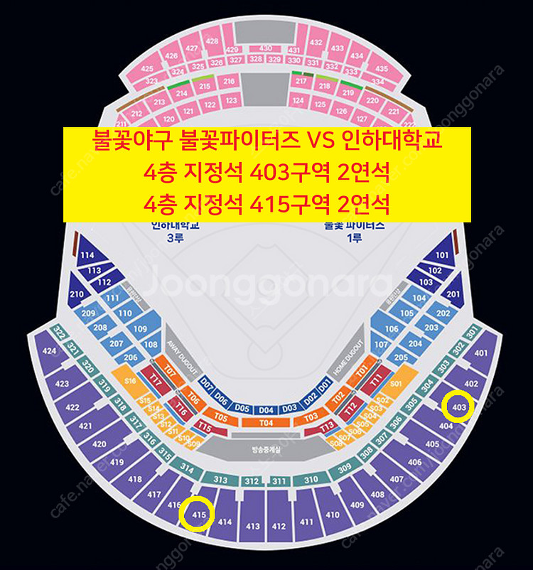 [ 6/22 불꽃야구 파이터즈 vs 인하대학교 4층 지...--0