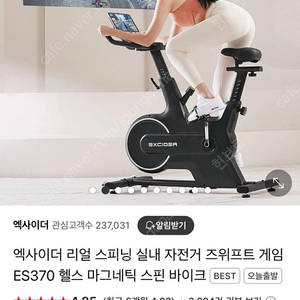 엑사이더 es370
