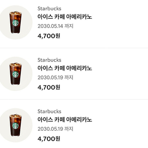 스타벅스 아메리카노3잔+별8쿠폰1장 = 15000