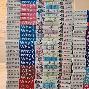 와이책why 과학 한국사 세계사 인문사회 인문고전 피플시리즈 135권