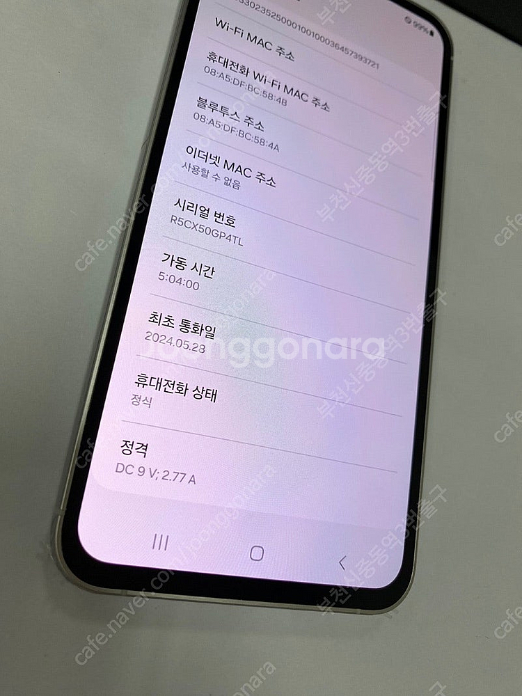 204378 자급제 갤럭시S23FE 민트 (삼성닷컴색상...--2