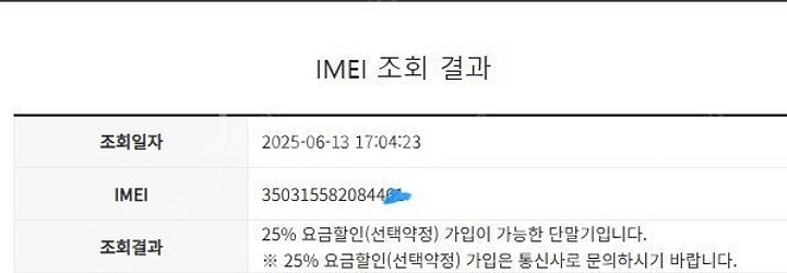 204378 자급제 갤럭시S23FE 민트 (삼성닷컴색상...--8