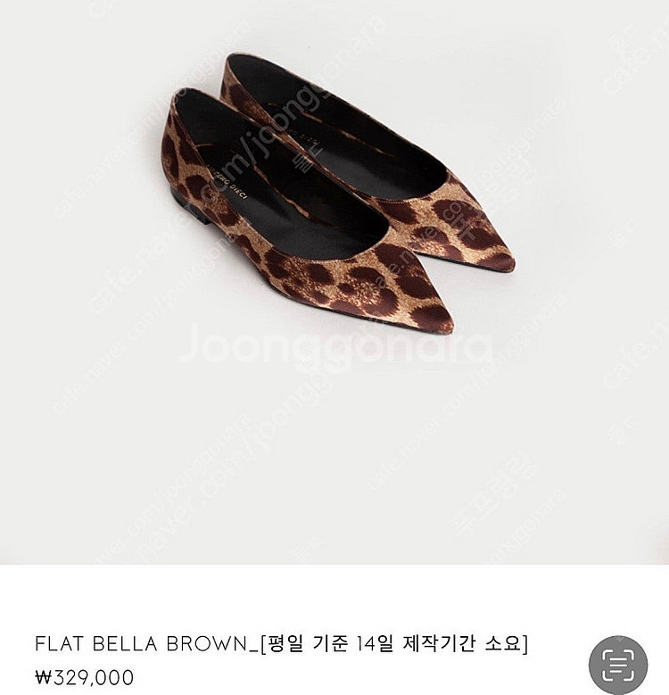 피브레노 레오파드 플랫 36 사이즈--2