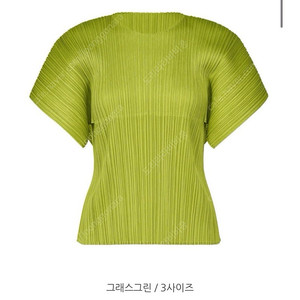 [새상품/텍있음] 이세이미야케 플리츠플리즈 먼슬리탑