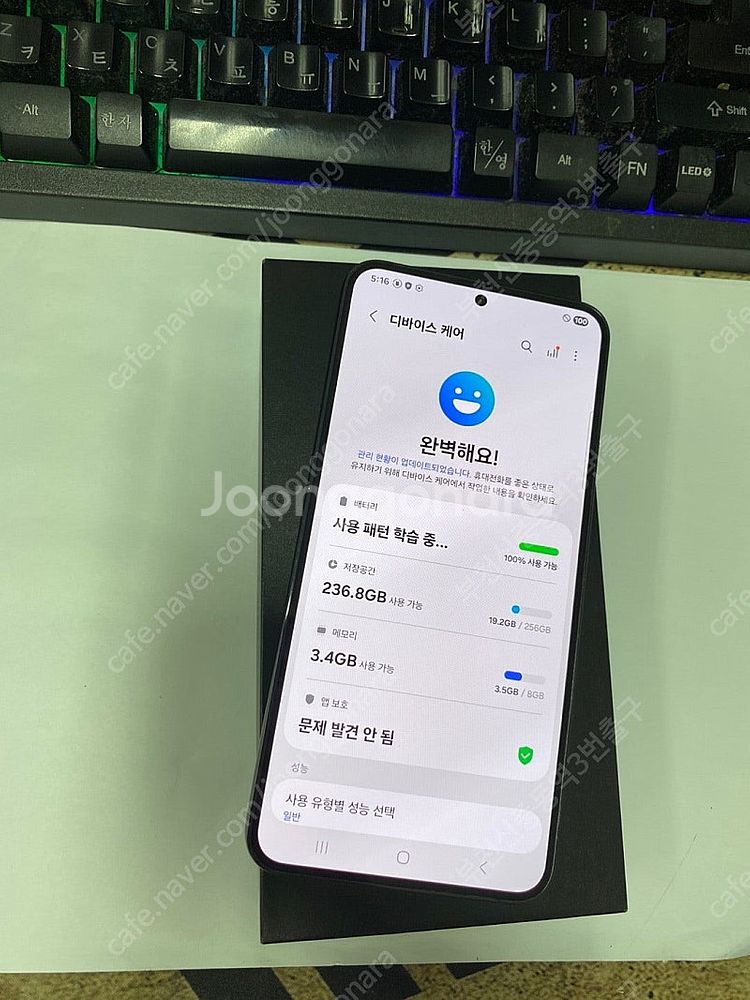205675 KT 갤럭시S23플러스 갤럭시S23+ 블랙...--2