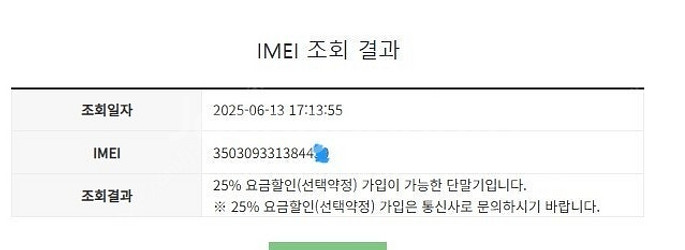 205675 KT 갤럭시S23플러스 갤럭시S23+ 블랙...--7