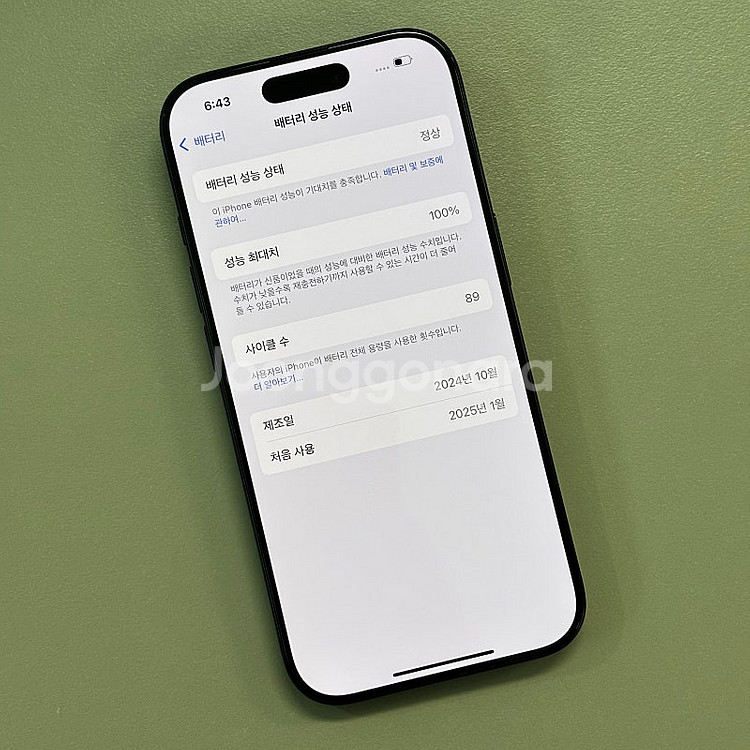 아이폰16프로 블랙색상 256용량 25년1월최초사용 배...--3
