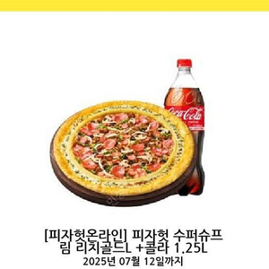 피자헛 리치골드 세트(할인), 갓튀긴 후라이드, 배스킨라빈스, BHC, 할리스, 황금올리브반반, 교촌, 백미당 라떼, 치킨마루, 이랜드 등등 팝니다.