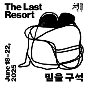 서울 국제 도서전 수요일 1장 구합니다