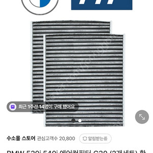 ttf 에어필터 에어컨필터 G30 BMW