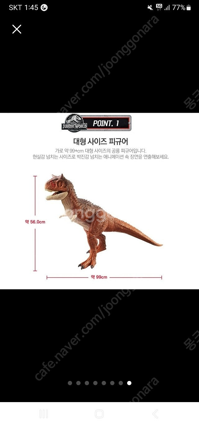 마이비지북 스파이더맨 라이온킹 가디언즈오브갤럭시/공룡 장난감 마텔 쥬라기 월드 Mattel 대형 슈퍼 빅 T-렉스 ...--8