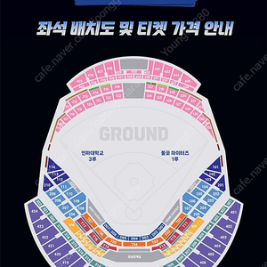 (불꽃야구) 불꽃파이터즈 VS 인하대전 2번째 직관 외야지정석 214구역 130구역