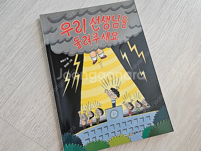 시공주니어 문고 독서 레벨 1 단계--6
