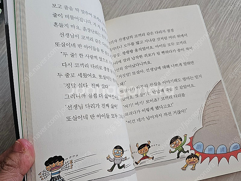 시공주니어 문고 독서 레벨 1 단계--7