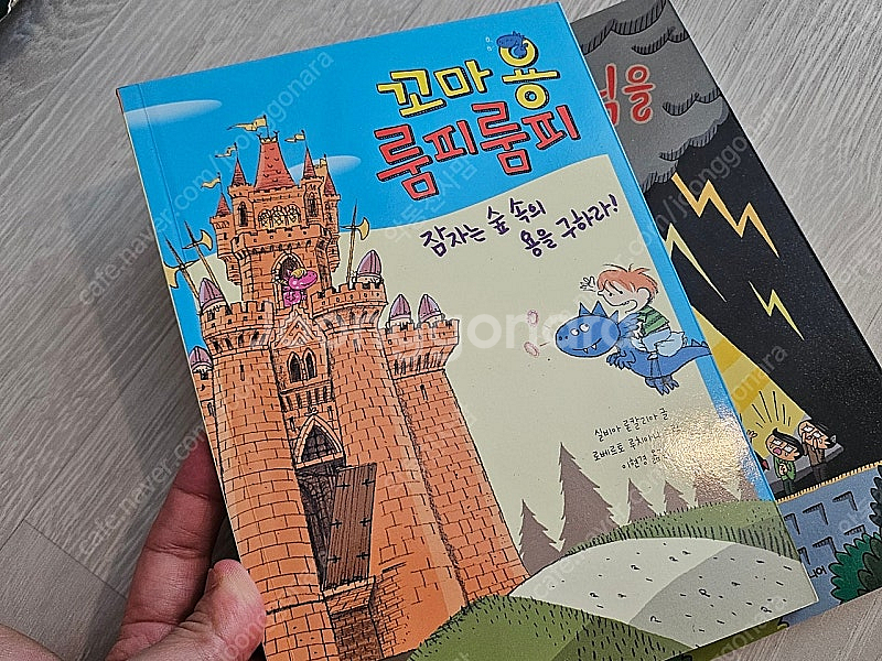 시공주니어 문고 독서 레벨 1 단계--8