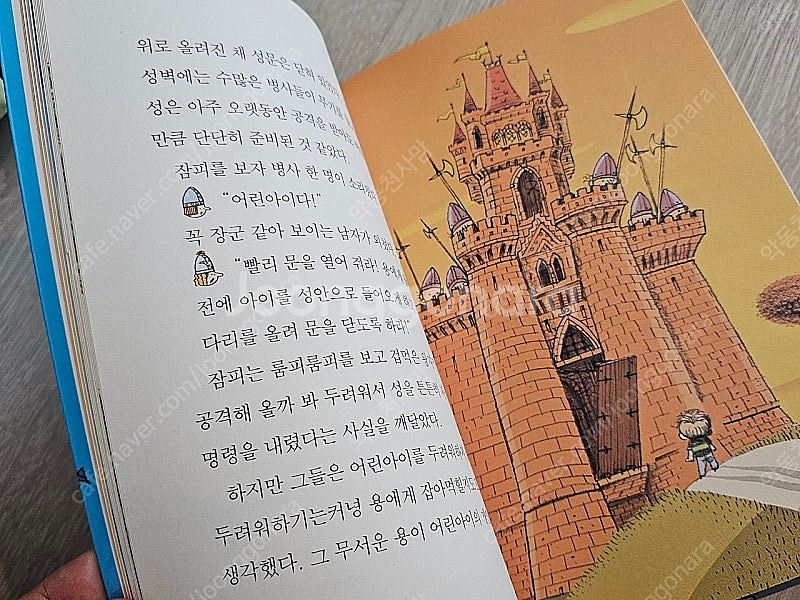 시공주니어 문고 독서 레벨 1 단계--9