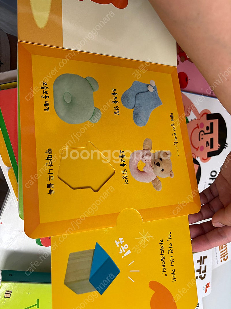웅진북클럽 오브레인 수과학놀이책--8