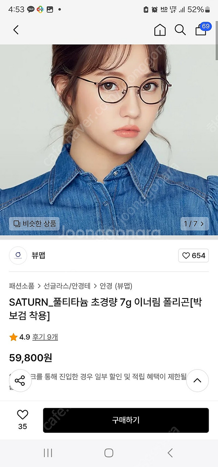 뷰맵 안경 VM3009 (새제품)-택포--2