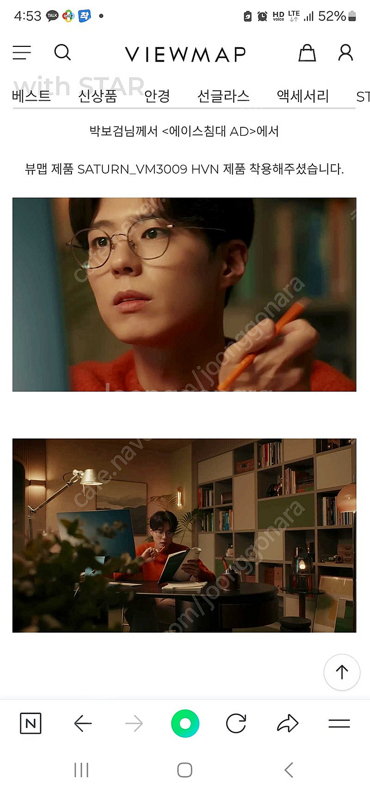 뷰맵 안경 VM3009 (새제품)-택포--3