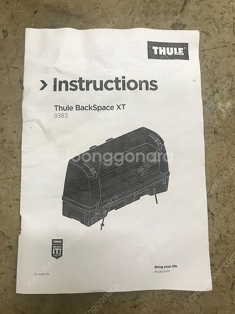 툴레(백스페이스9383xt+유로클레식929자전거케리어)--7