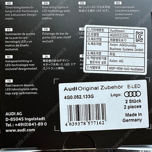 아우디정품 포링 도어라이트