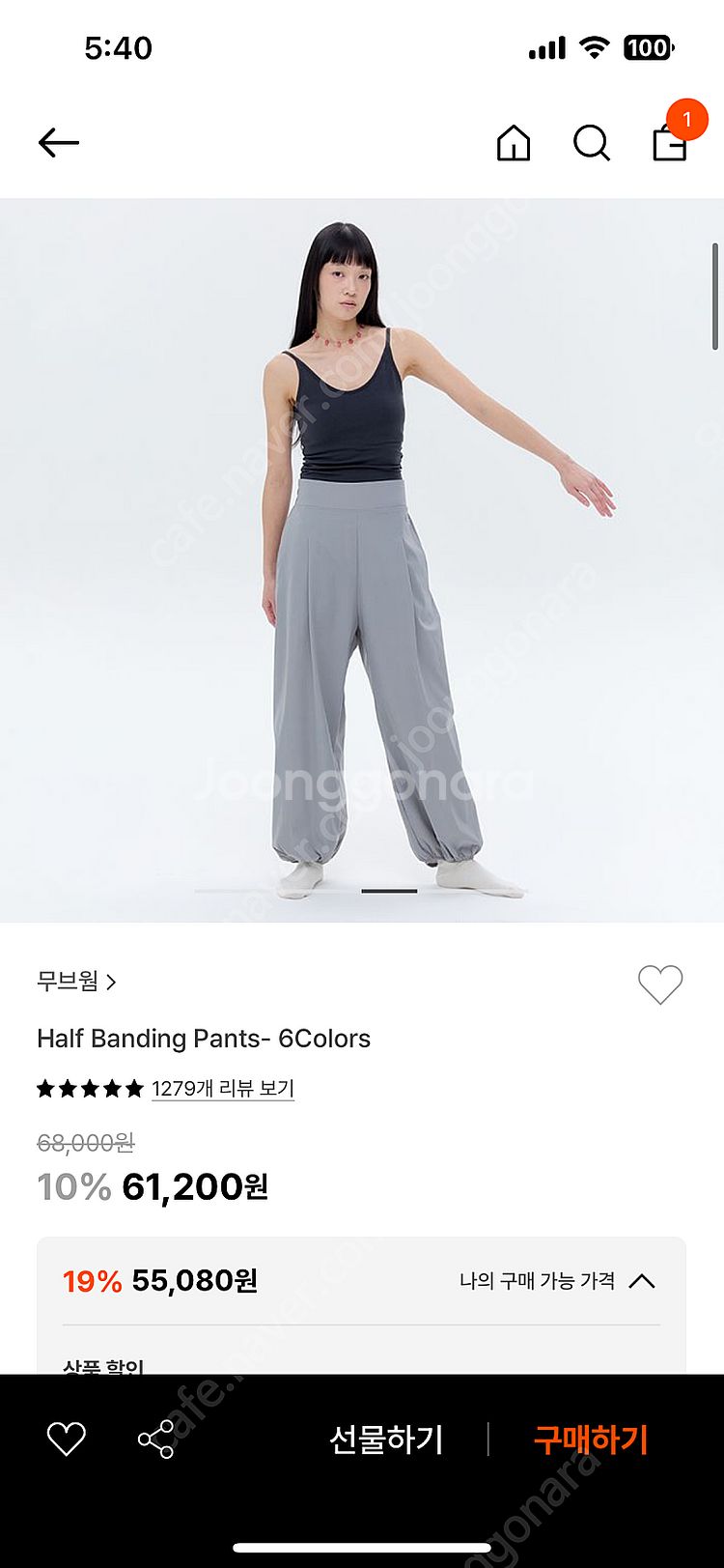 무브웜 하프밴딩 팬츠 s--2
