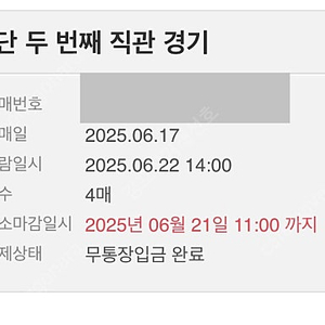 불꽃야구 직관데이 외야지정석